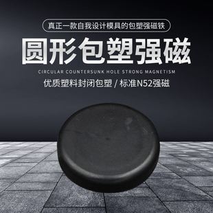 高强力 圆形 包塑防水 防锈 鱼缸清洁刷DIY 钕铁硼磁铁 N52 强磁