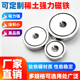 强磁 钢套锅磁 圆形 带沉孔 打捞吸铁石吸铁器磁钢 高强力 钕磁铁