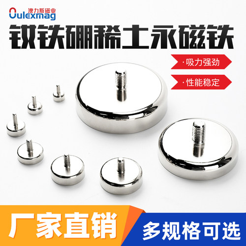 磁铁吸铁石钕铁硼稀土强磁钢