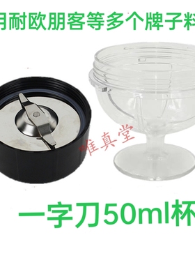 配件一字刀座耐欧打粉机磨粉机