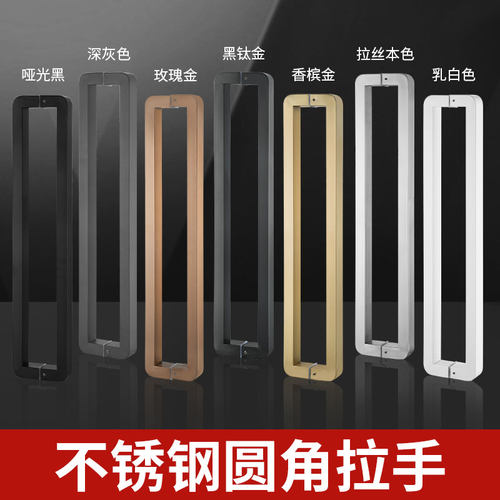圆角不锈钢玻璃门拉手