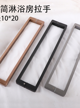 淋浴房极窄简拉手浴室玻璃门把手304不锈钢推拉门移门枪灰色对装