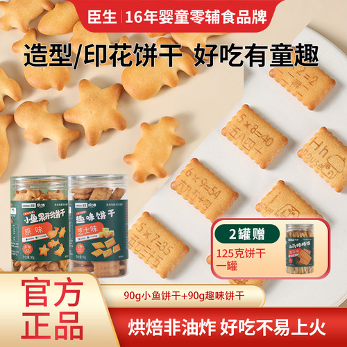 臣生动物饼干印花磨牙饼干