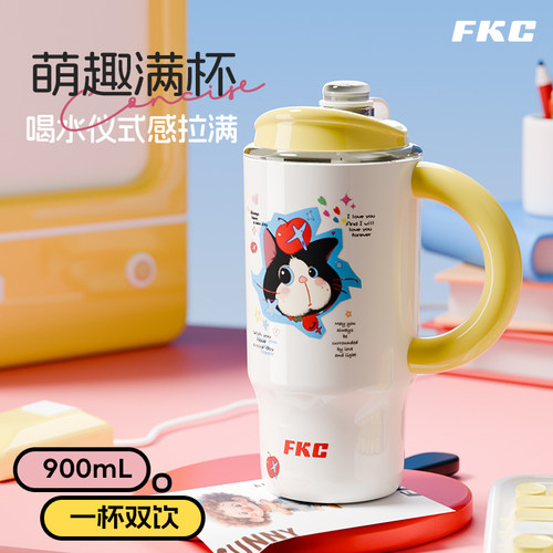FKC900ml大容量吸管保温杯便携
