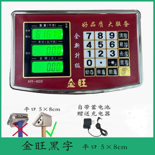 防水地磅电子秤台秤配件秤头表头显示器仪表头通用电子秤头显示屏