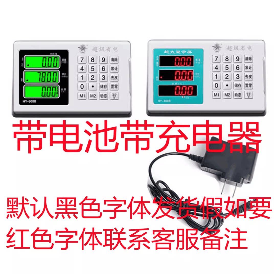 防水地磅电子秤台秤配件秤头表头显示器仪表头通用电子秤头显示屏