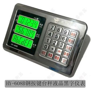 防水地磅电子秤台秤配件秤头表头显示器仪表头通用电子秤头显示屏