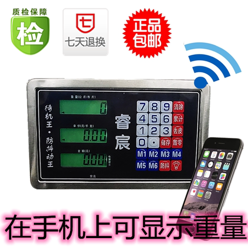 手机蓝牙无线电子秤显示屏