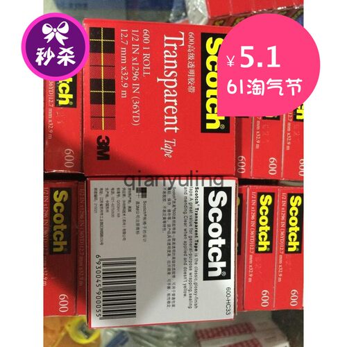 美国透明3M600单面胶3M665双面胶测试胶带不费时胶纸1000元包邮