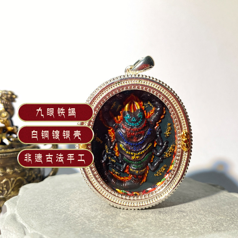 白铜电镀银壳纯热贡手绘擦擦九眼莲师铁蝎唐卡西藏民族风立体唐卡