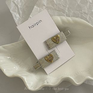 原创设计金色爱心纹理发夹对夹边夹刘海夹中分夹高级感边夹发饰