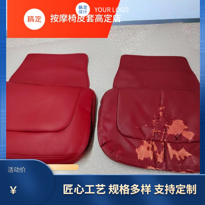 按摩椅皮套配件 艾力斯特 A50头部皮套