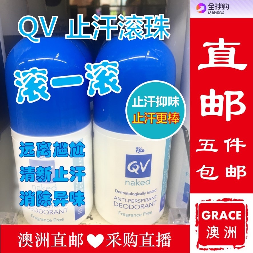 澳洲QV止汗露止汗珠滚珠腋下香体爽身走珠止汗滚珠孕妇可用
