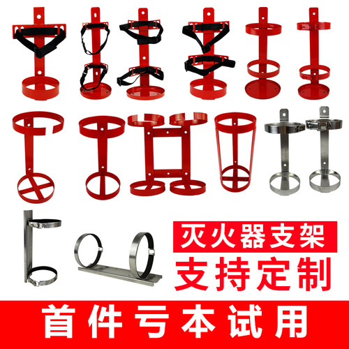 纯304不锈钢船用车用载灭火器固定支架挂架 12345689kg公斤通用型