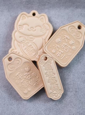 古士达 日式御守风头层牛皮真皮手工手帐吊牌装饰挂件 双面皮DYI