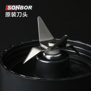 【sonbor 原装刀头】配件 配套刀盖