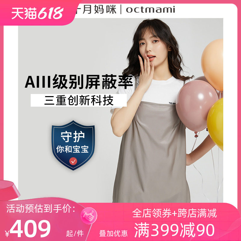 十月妈咪防辐射服孕妇装正品衣服上班内穿怀孕期银纤维女吊带外穿