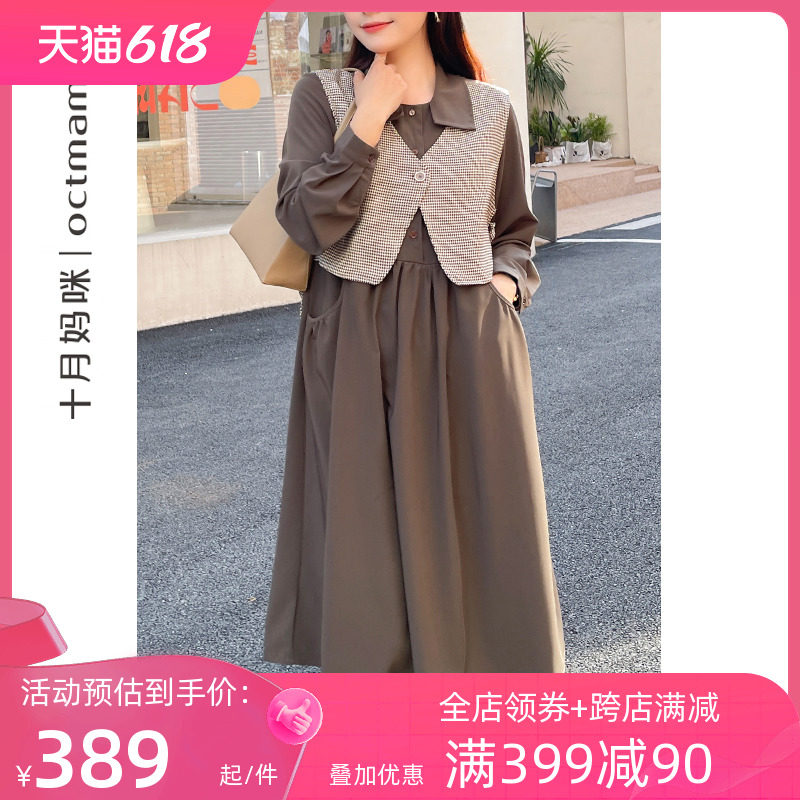 十月妈咪孕妇连衣裙春季外穿怀孕简约复古背心两件套2023新款春装