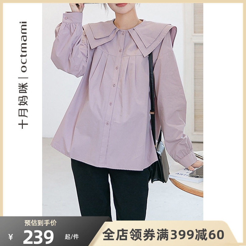 十月妈咪2023新款外穿双领娃娃领设计感小众法式甜美衬衫孕妇春装