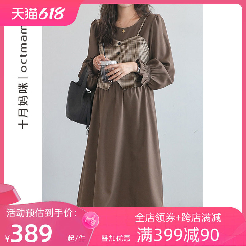 【新品】十月妈咪孕妇连衣裙怀孕春季休闲外穿格子马甲两件套春装