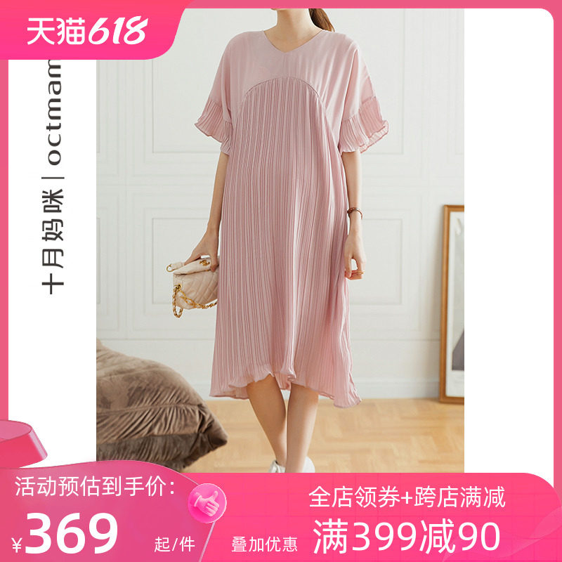 十月妈咪2023新款孕妇连衣裙夏季薄款休闲外穿雪纺压轴短袖夏装