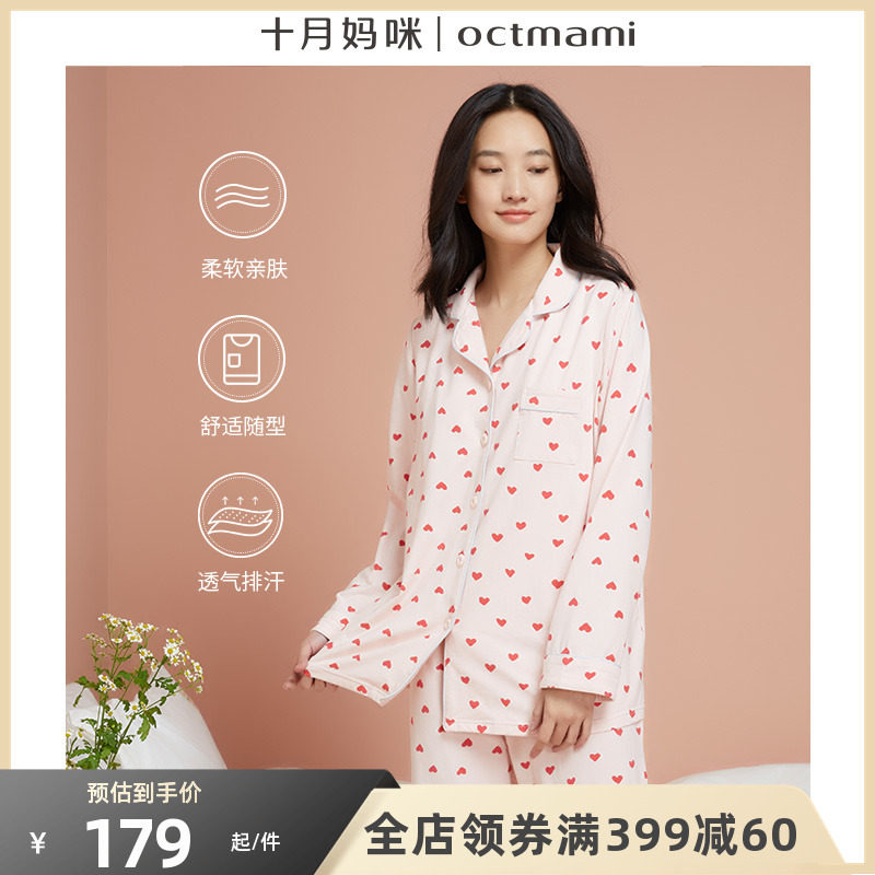 十月妈咪月子服夏天薄款产后喂奶家居服纯棉哺乳孕妇睡衣套装夏季