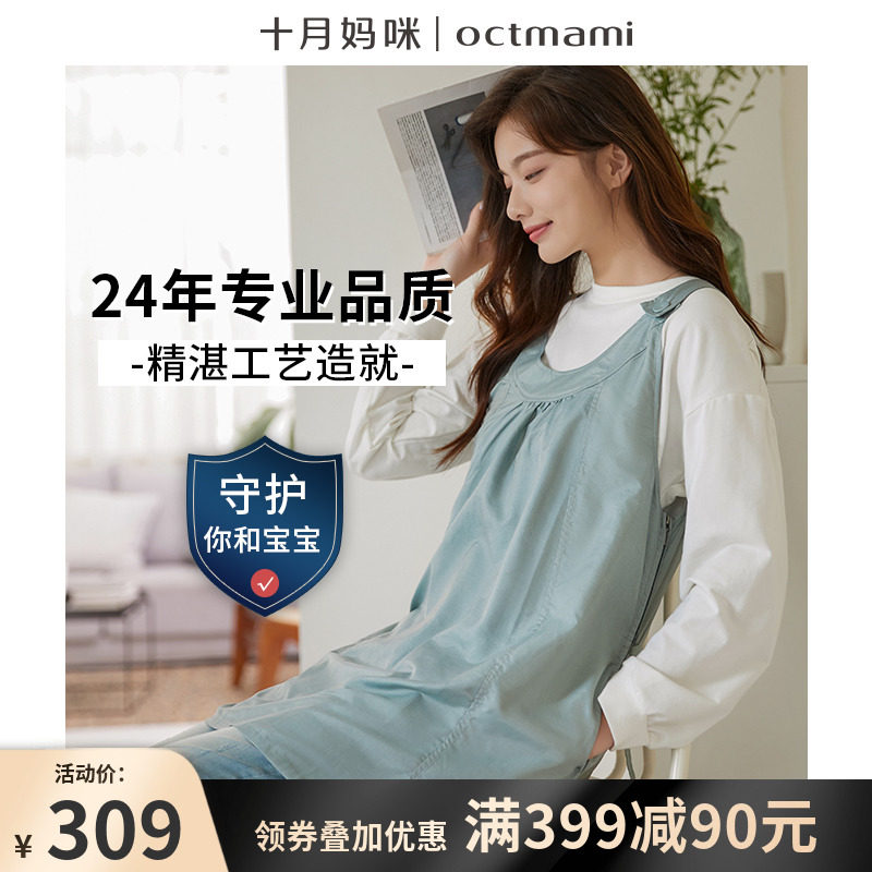 【新品】十月妈咪防辐射服孕妇装居家办公外穿银斜纹防辐射背心