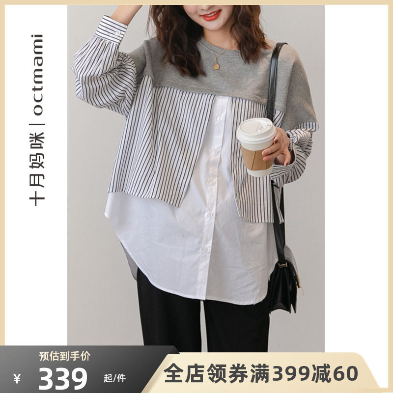 【专柜同款】十月妈咪孕妇春装外穿假两件条纹拼接衬衫上衣外套