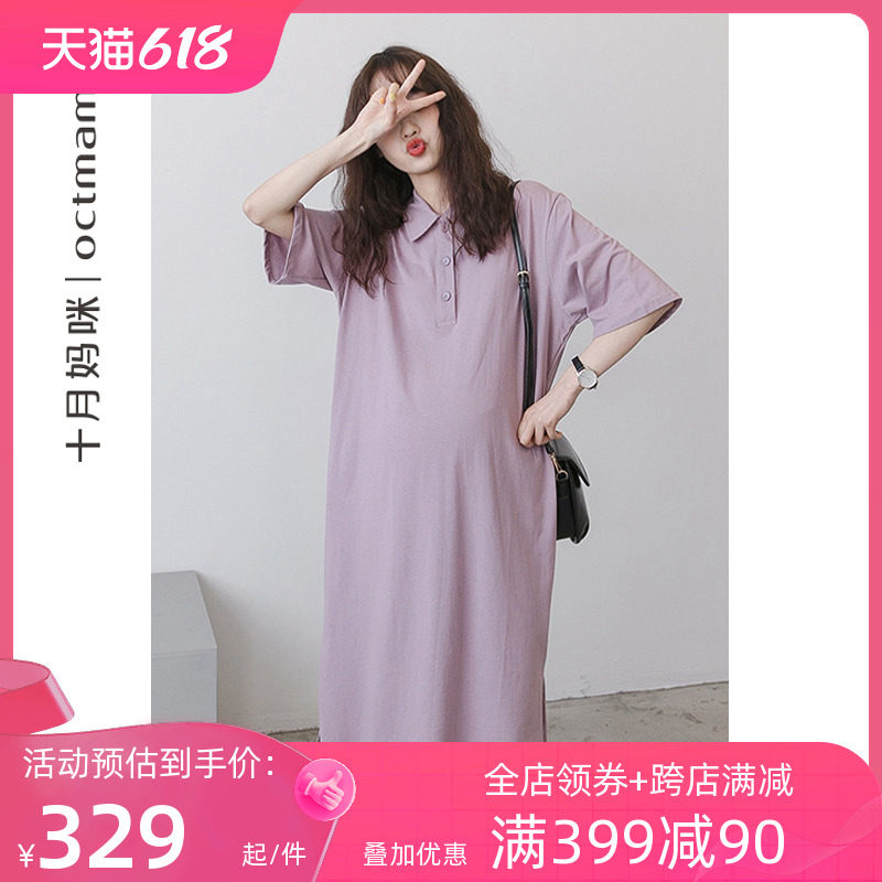【新品】十月妈咪夏季薄款孕妇连衣裙休闲外穿POLO领针织短袖夏装