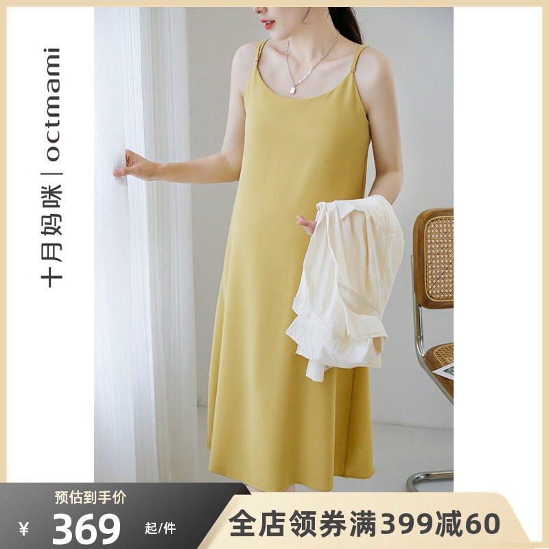 十月妈咪2023新款夏季薄款孕妇连衣裙休闲外穿时尚两件套孕妇夏装