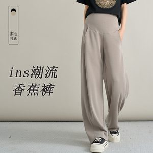 十月妈咪孕妇香蕉阔腿裤2023新款春秋外穿托腹月亮长裤子春秋装