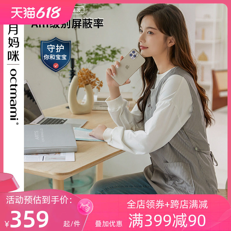 十月妈咪电脑防辐射孕妇装女上班防辐射服色织银斜纹防辐射背心