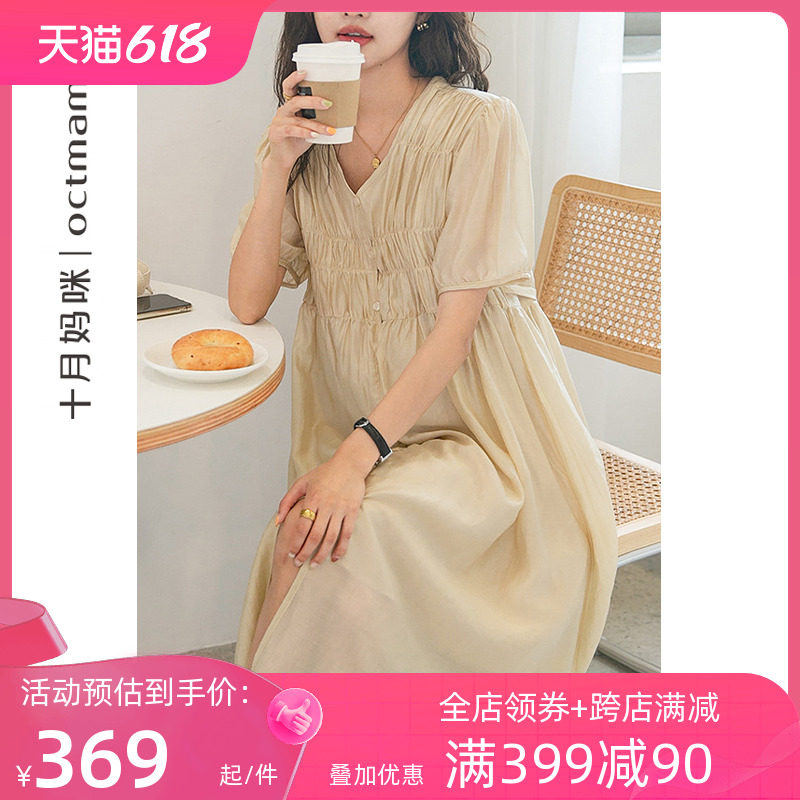 十月妈咪2023新款夏季薄款孕妇连衣裙外穿时尚V领短袖衬衫裙夏装