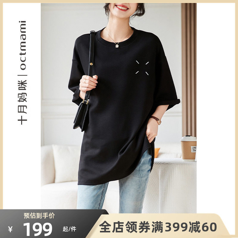 十月妈咪2023新款孕妇T恤短袖夏季外出袖口卷边短袖上衣孕妇夏装