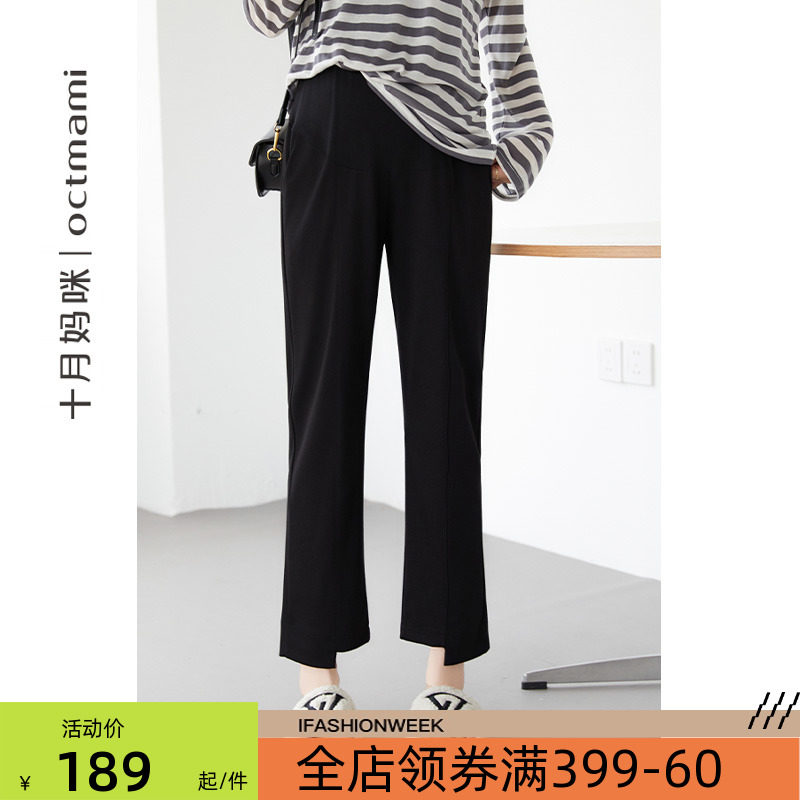 十月妈咪孕妇直筒裤夏天弹力质感不规则脚口显廋垂坠职装托腹西裤