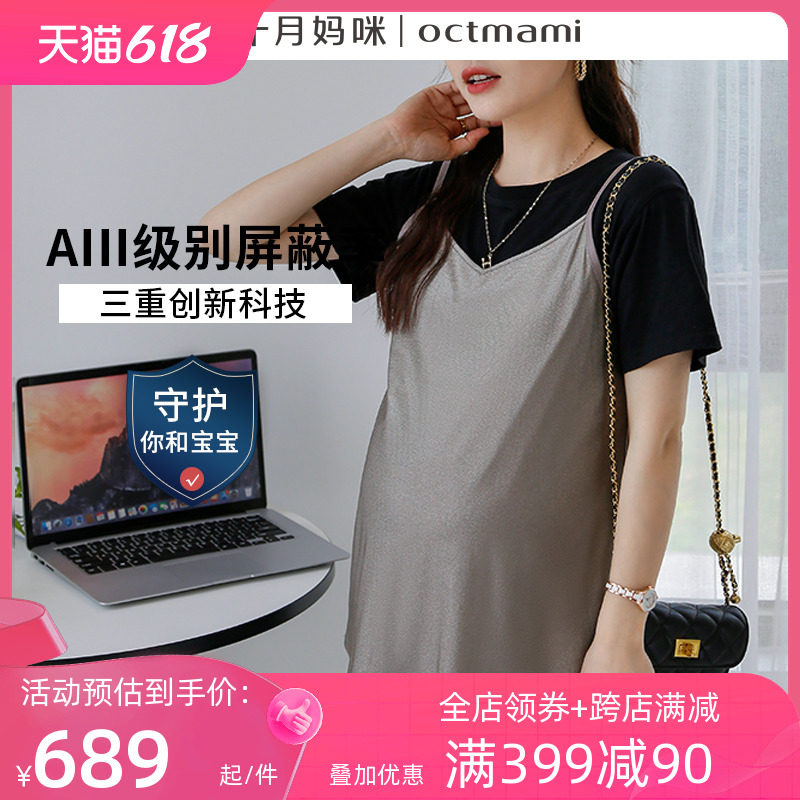 十月妈咪春秋外穿拼接银针织防辐射吊带衫孕妇装怀孕期上班族电脑