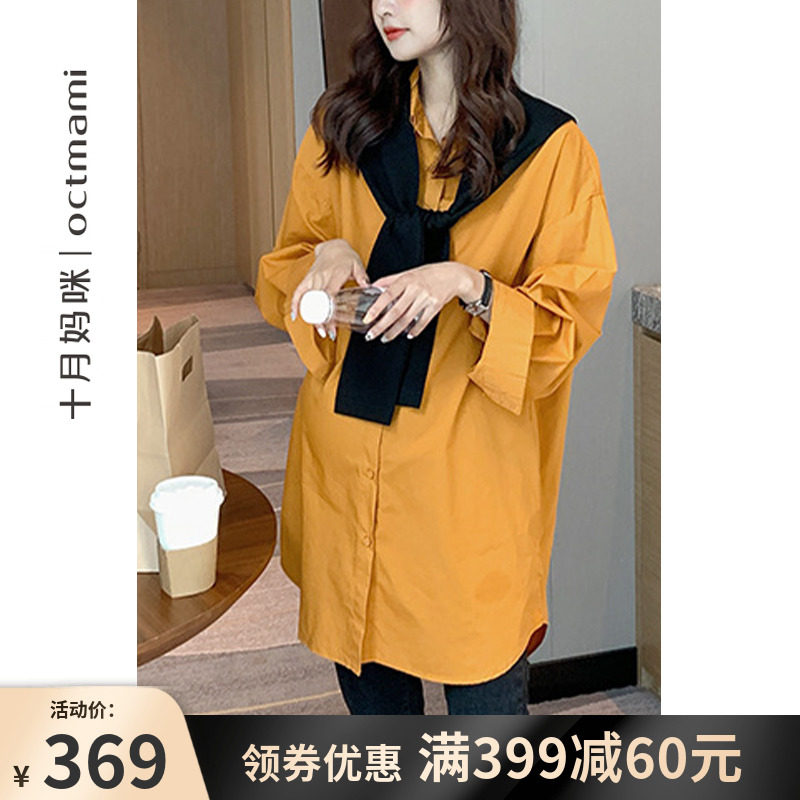 【新品】十月妈咪孕妇怀孕期新款秋季外穿内搭时尚长版带披肩衬衫