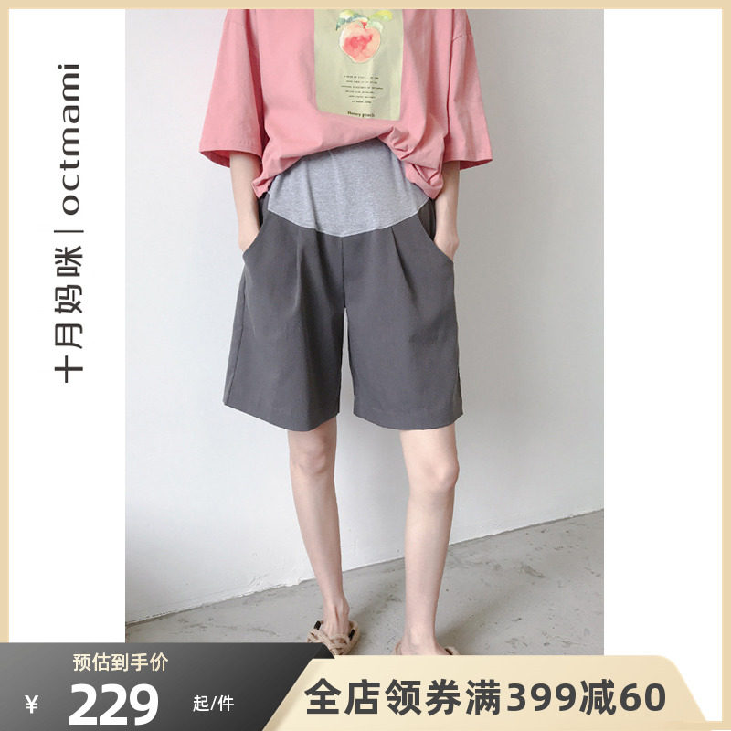 十月妈咪2023新款夏季孕妇短裤休闲外穿时尚托腹西装裤中裤子夏装
