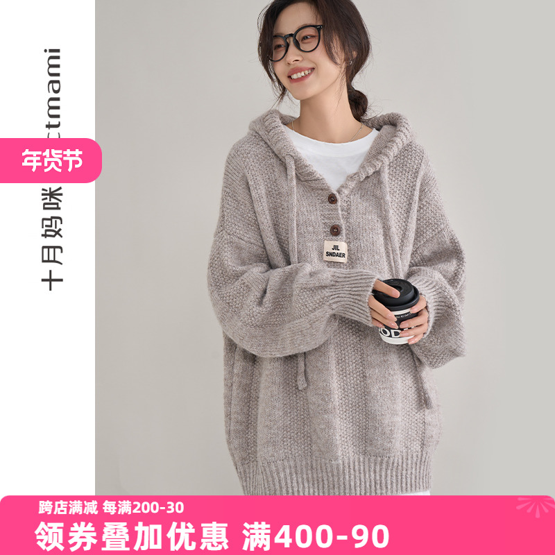十月妈咪孕妇抽绳连帽毛衣2024新款冬季怀孕内搭宽松针织衫冬装