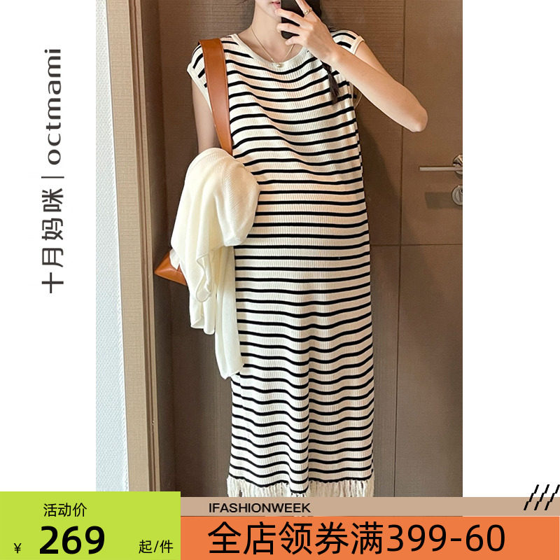 十月妈咪2023新款孕妇连衣裙夏季薄款怀孕期外出冰丝条纹裙子夏装