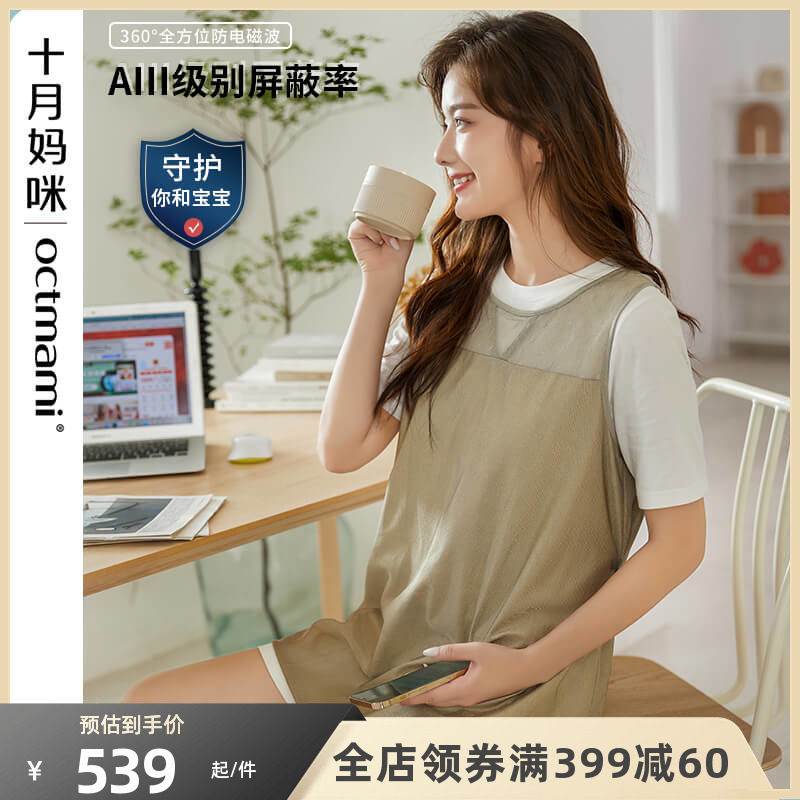 【专柜同款】十月妈咪银纤维防辐射服孕妇装外穿怀孕期波点拼接