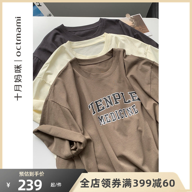 十月妈咪2023新款孕妇T恤夏季薄款休闲短袖字母印花T恤裙孕妇夏装