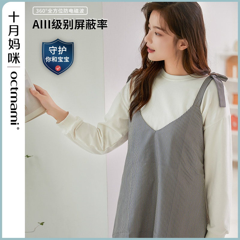 十月妈咪孕期防辐射服四季外穿银斜纹条纹防电磁波吊带上班孕妇装