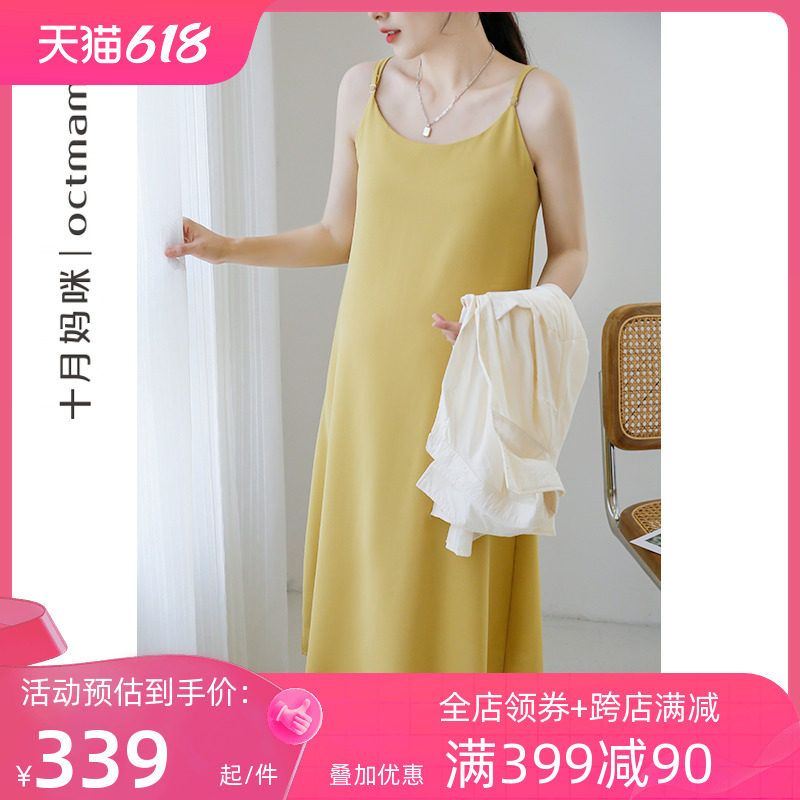 十月妈咪2023新款夏季薄款孕妇连衣裙休闲外穿时尚两件套孕妇夏装