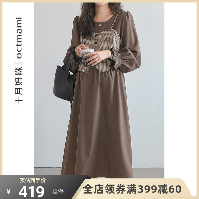 【新品】十月妈咪孕妇连衣裙怀孕春季休闲外穿格子马甲两件套春装