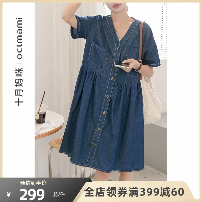 十月妈咪孕妇牛仔连衣裙夏季工装感宽松中长款哺乳经典孕妇裙夏装