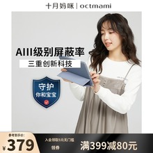 正品 十月妈咪防辐射服孕妇装 衣服上班内外穿怀孕期银纤维女吊带