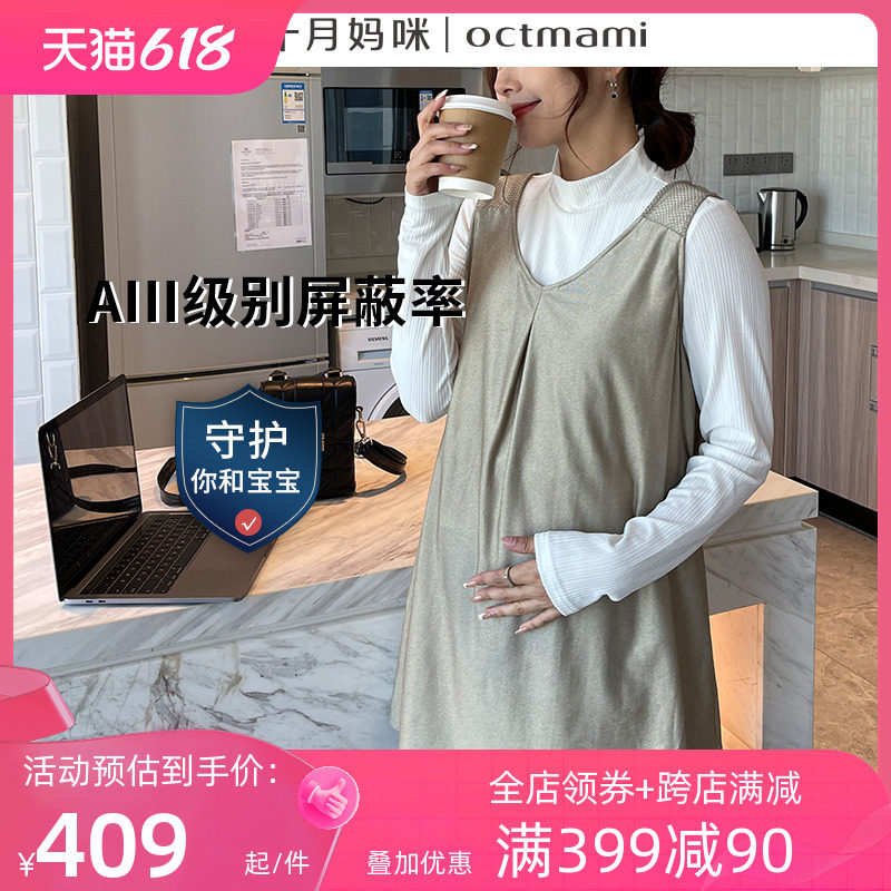 十月妈咪春季孕妇装银纤维防辐射服孕妇装怀孕期间上班族电脑外穿