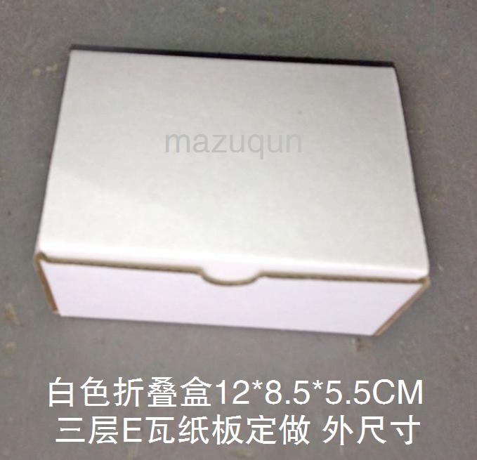 飞机盒瓦楞三层超硬白色折叠纸盒