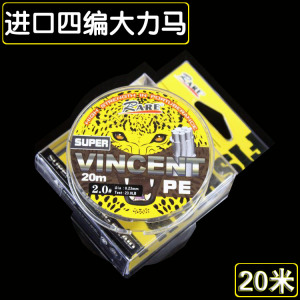正品美国进口大力马钓鱼线灰色 4编 鱼线钓线子线编织线PE线 20米